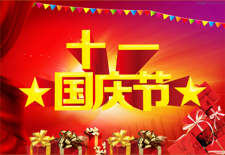 歡慶國慶，天階聲學(xué)放假通知